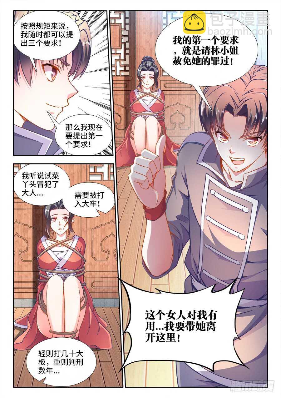 255、厢房之谜-第255话