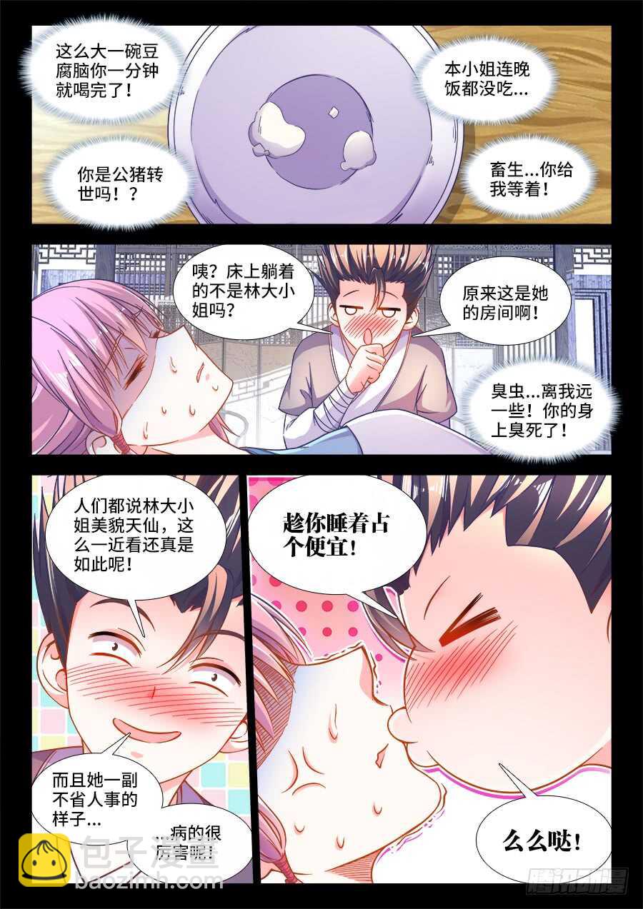 255、厢房之谜-第255话