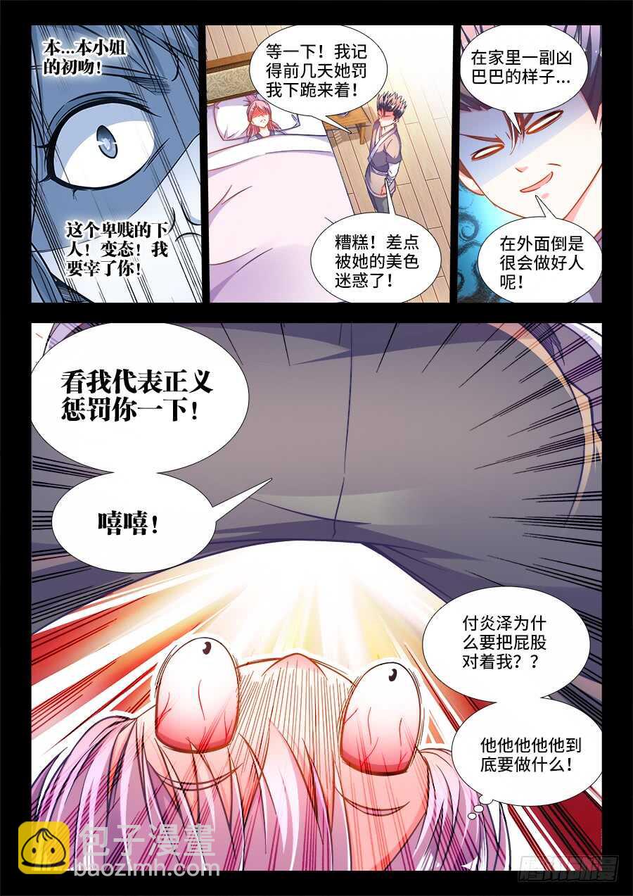 255、厢房之谜-第255话