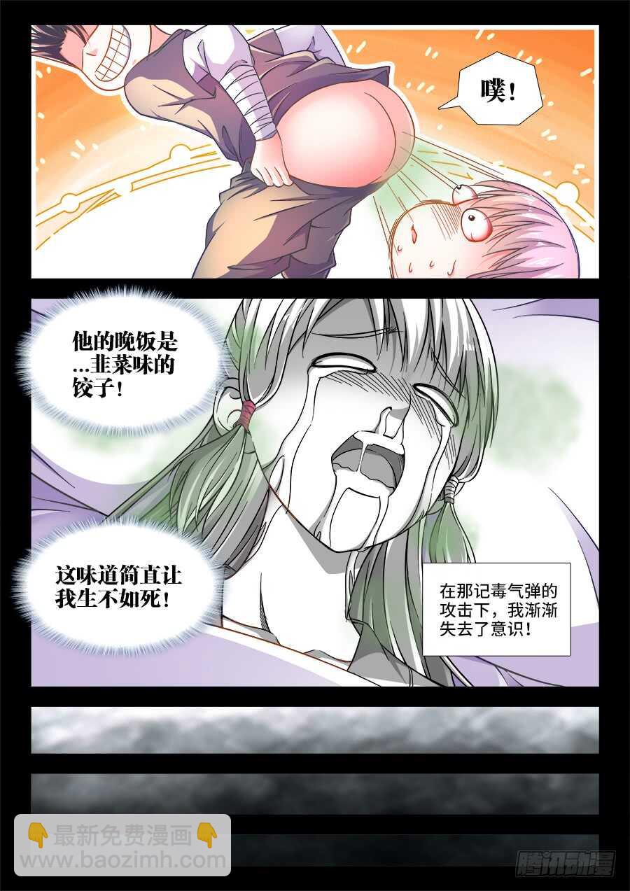 255、厢房之谜-第255话