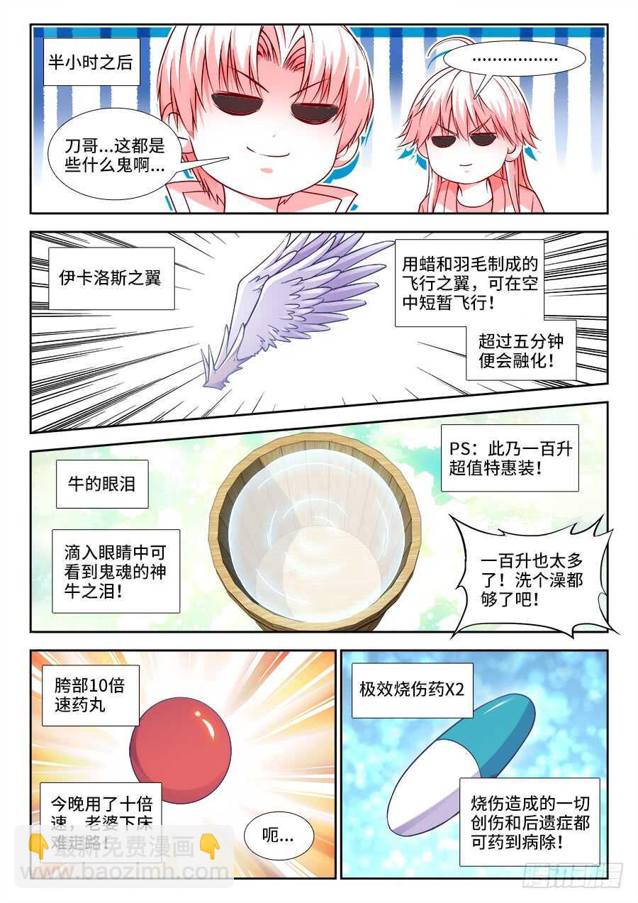 257、柳美玉的厨艺-第257话