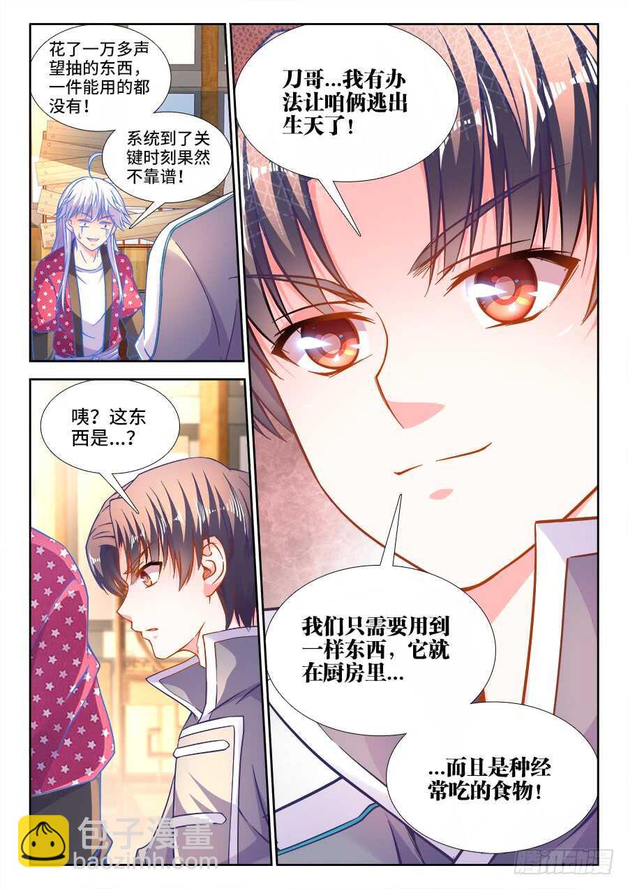 257、柳美玉的厨艺-第257话