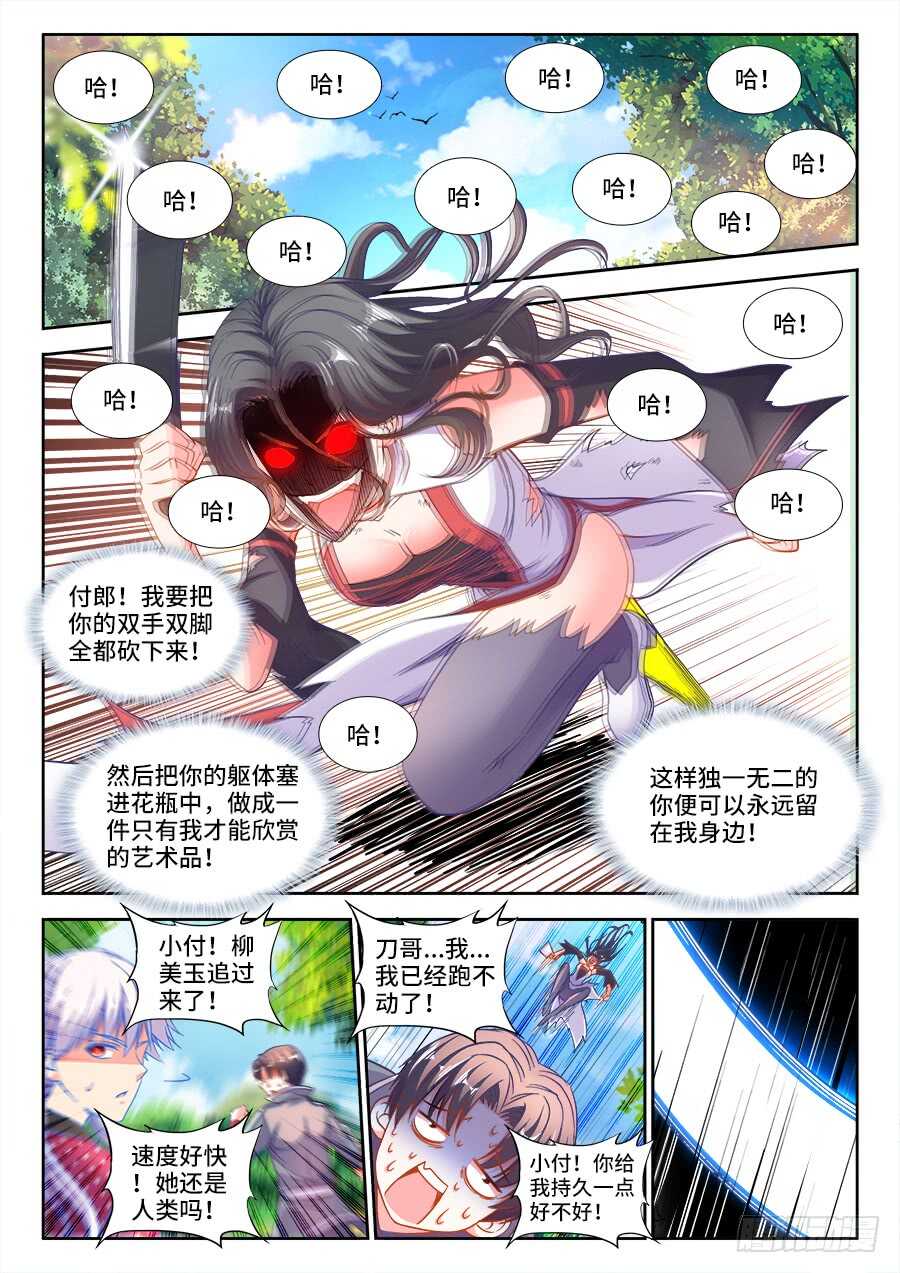 259、神牛之泪-第259话