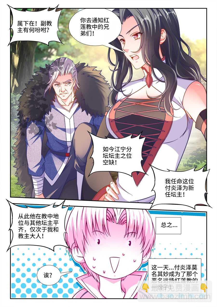 259、神牛之泪-第259话