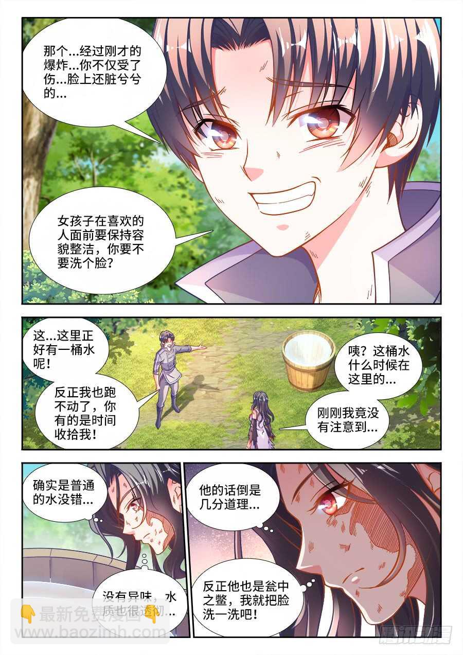 259、神牛之泪-第259话
