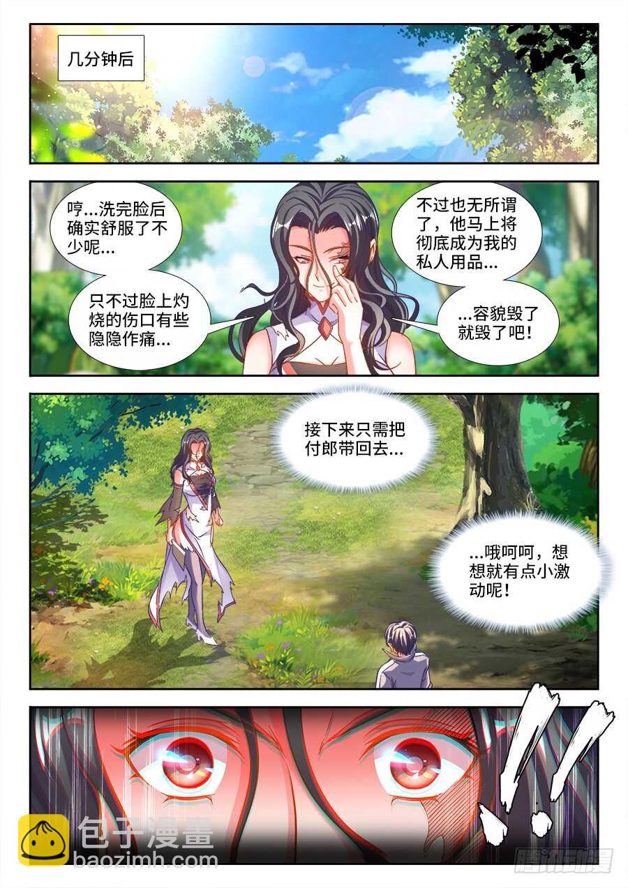 259、神牛之泪-第259话