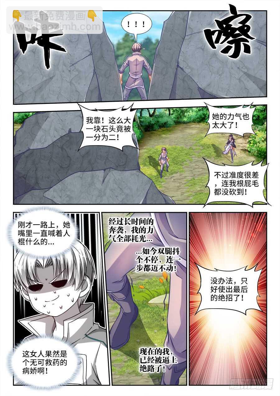 259、神牛之泪-第259话