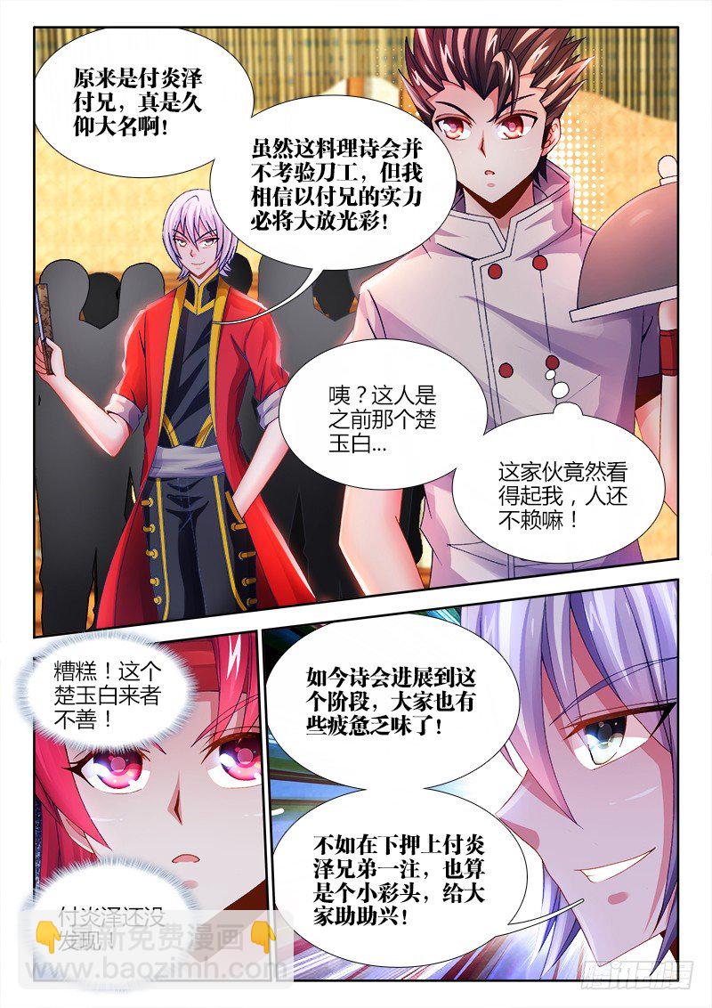 027、顺水推舟！-第27话