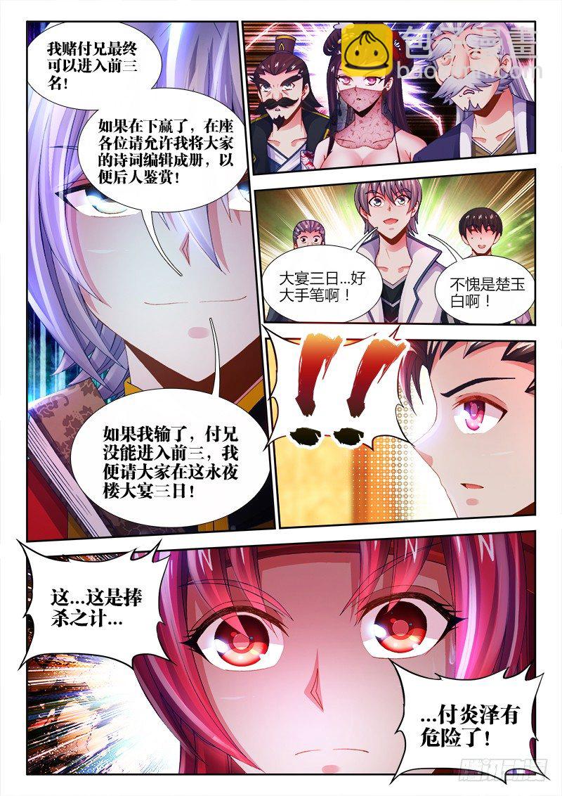 027、顺水推舟！-第27话