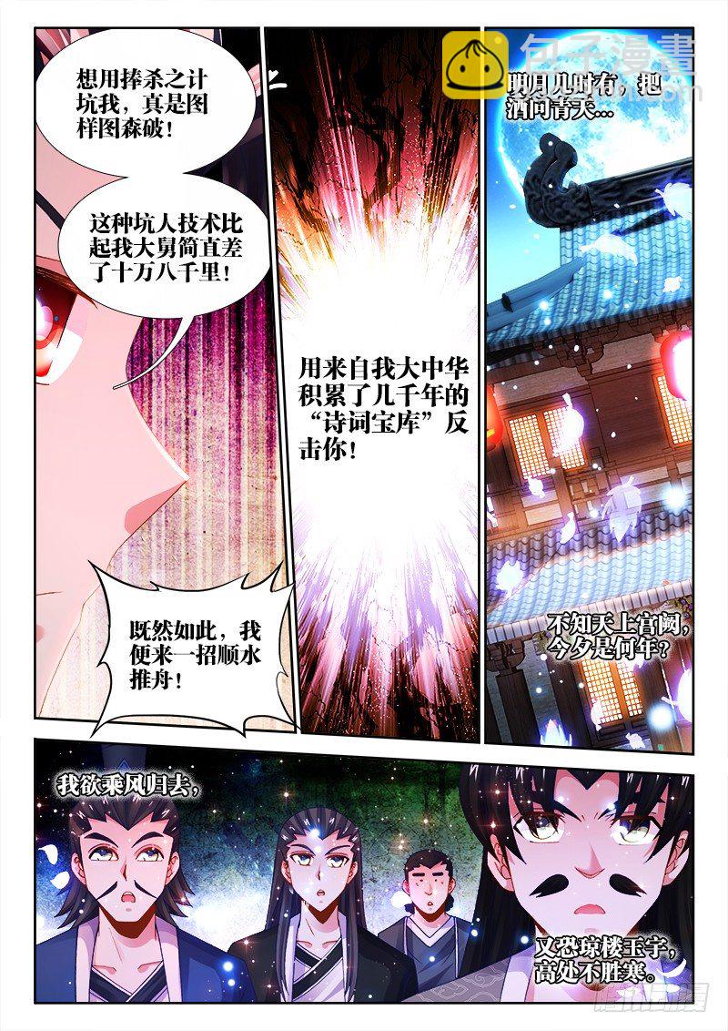 027、顺水推舟！-第27话