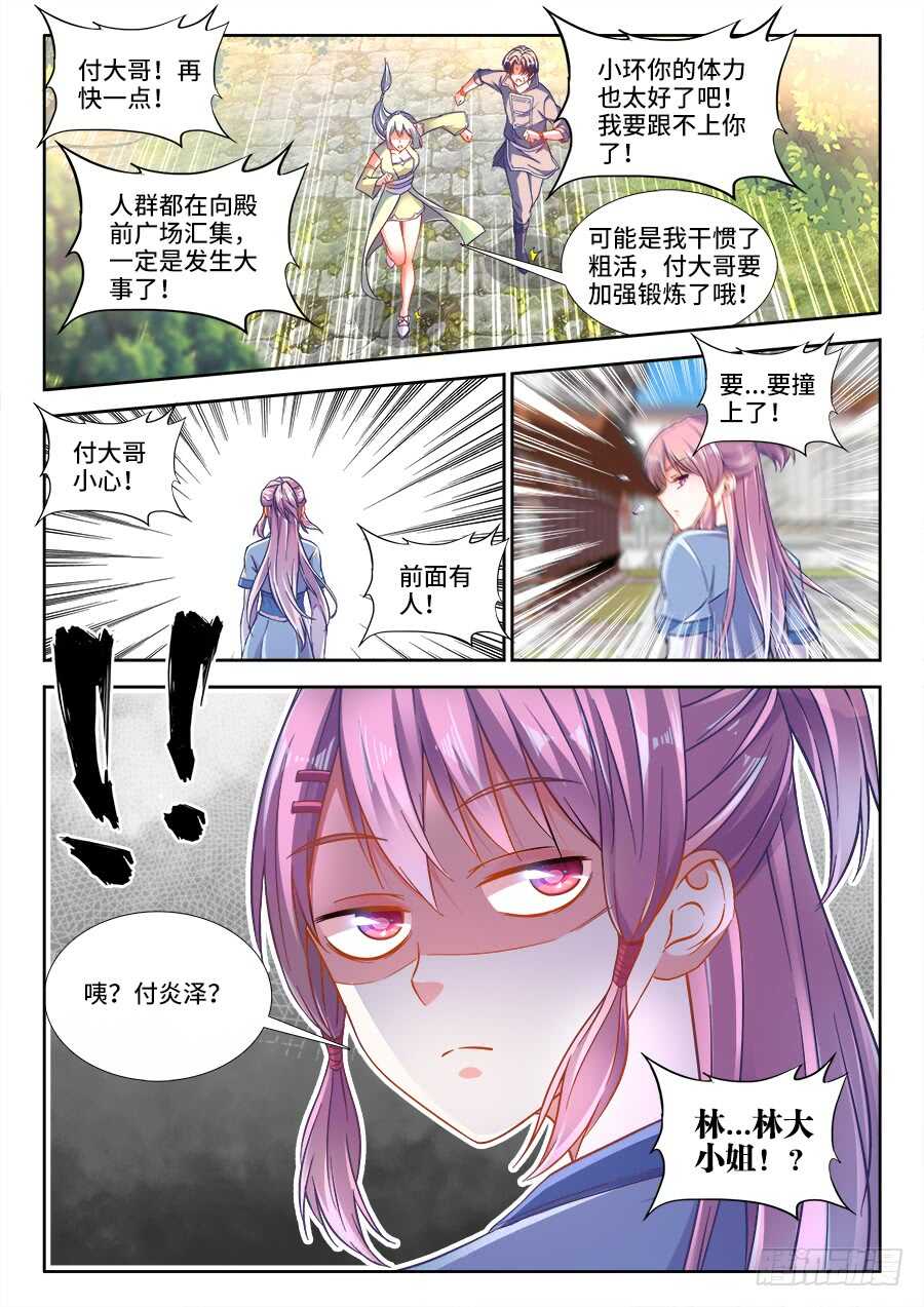 263、飞白-第263话