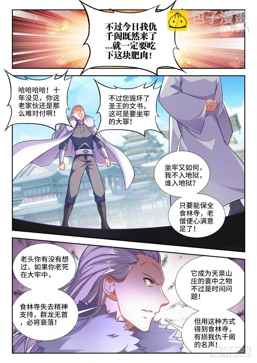 263、飞白-第263话