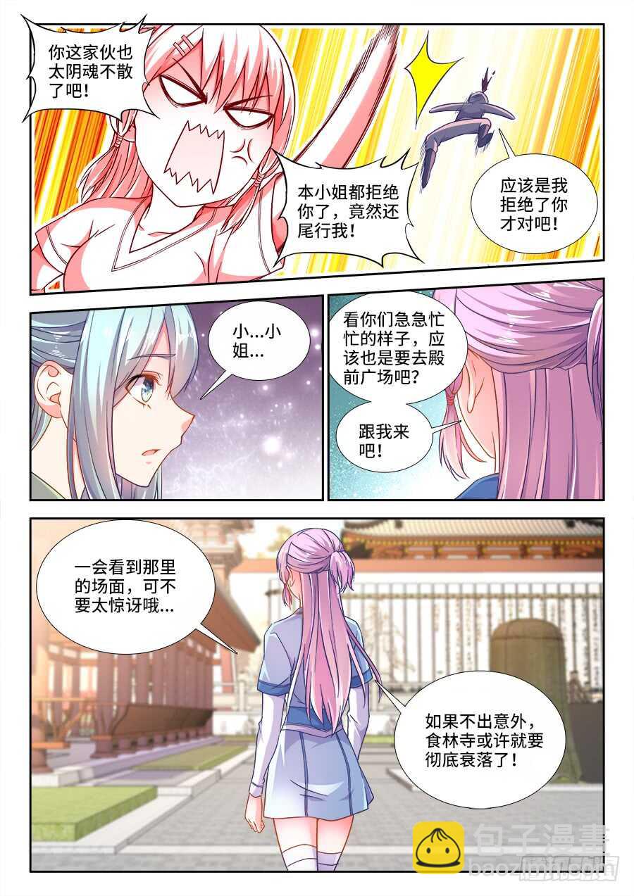 263、飞白-第263话