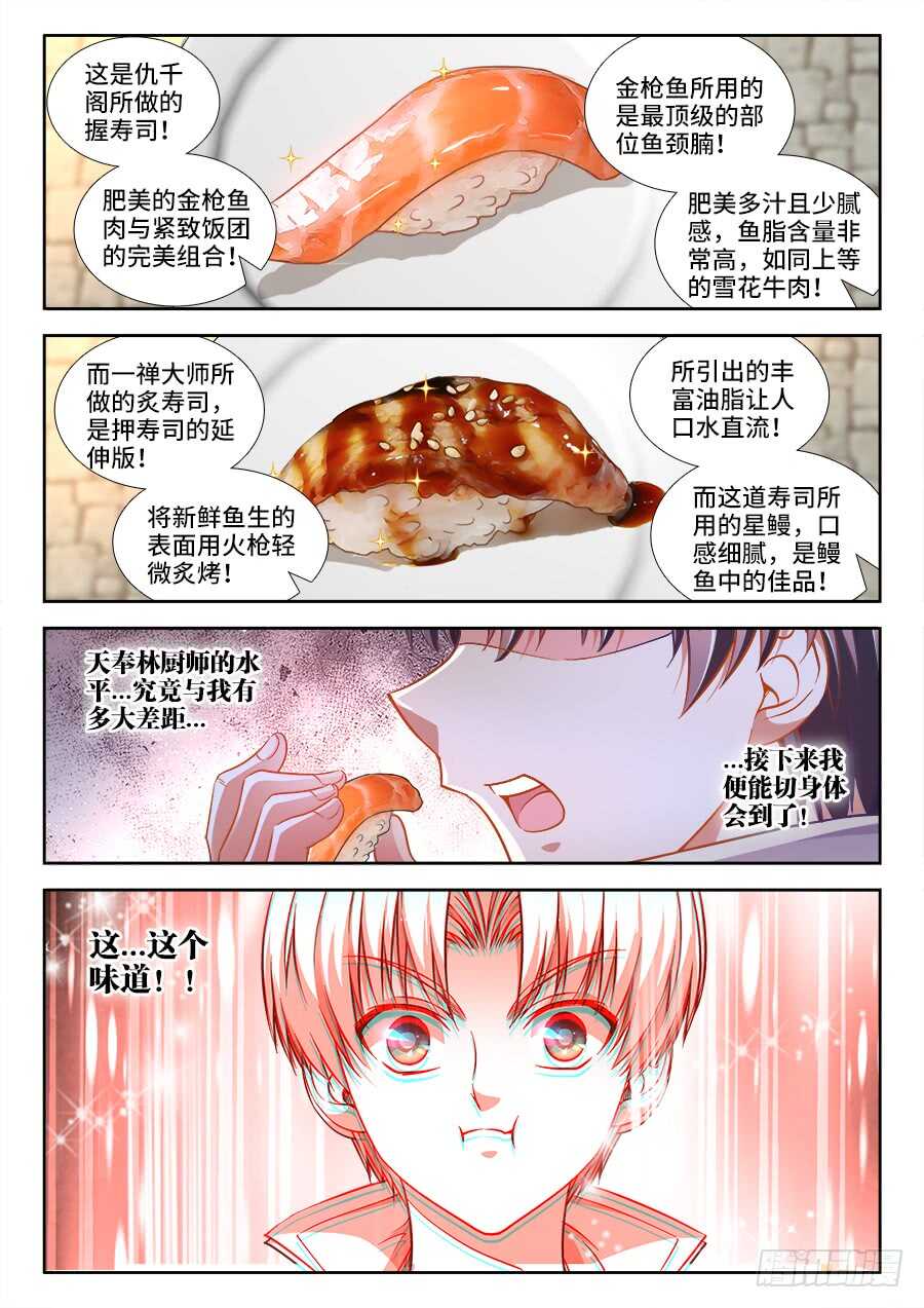 265、投票-第265话