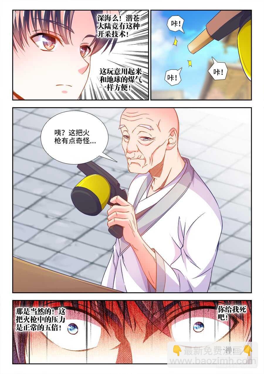 265、投票-第265话