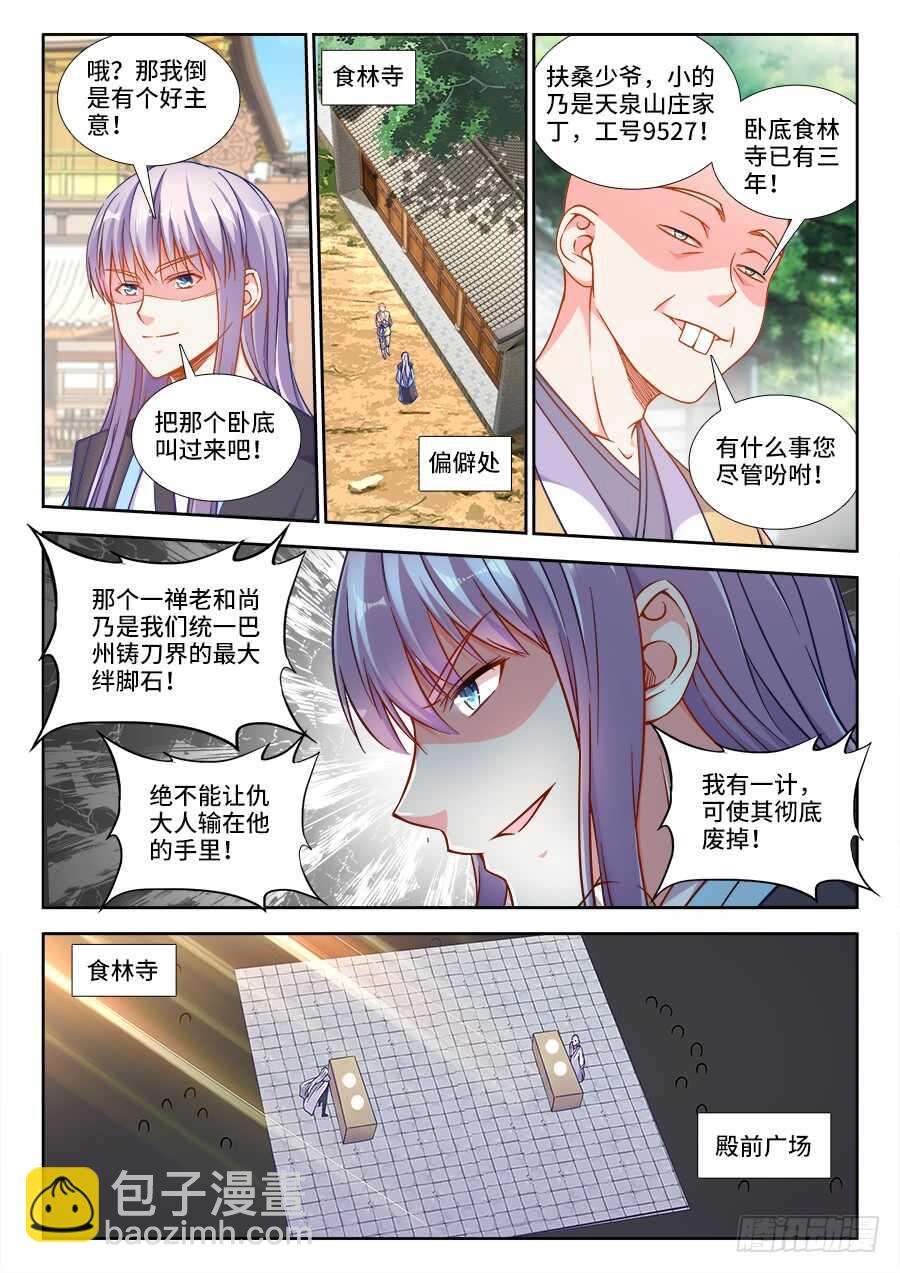 265、投票-第265话