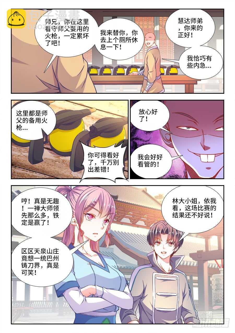 265、投票-第265话
