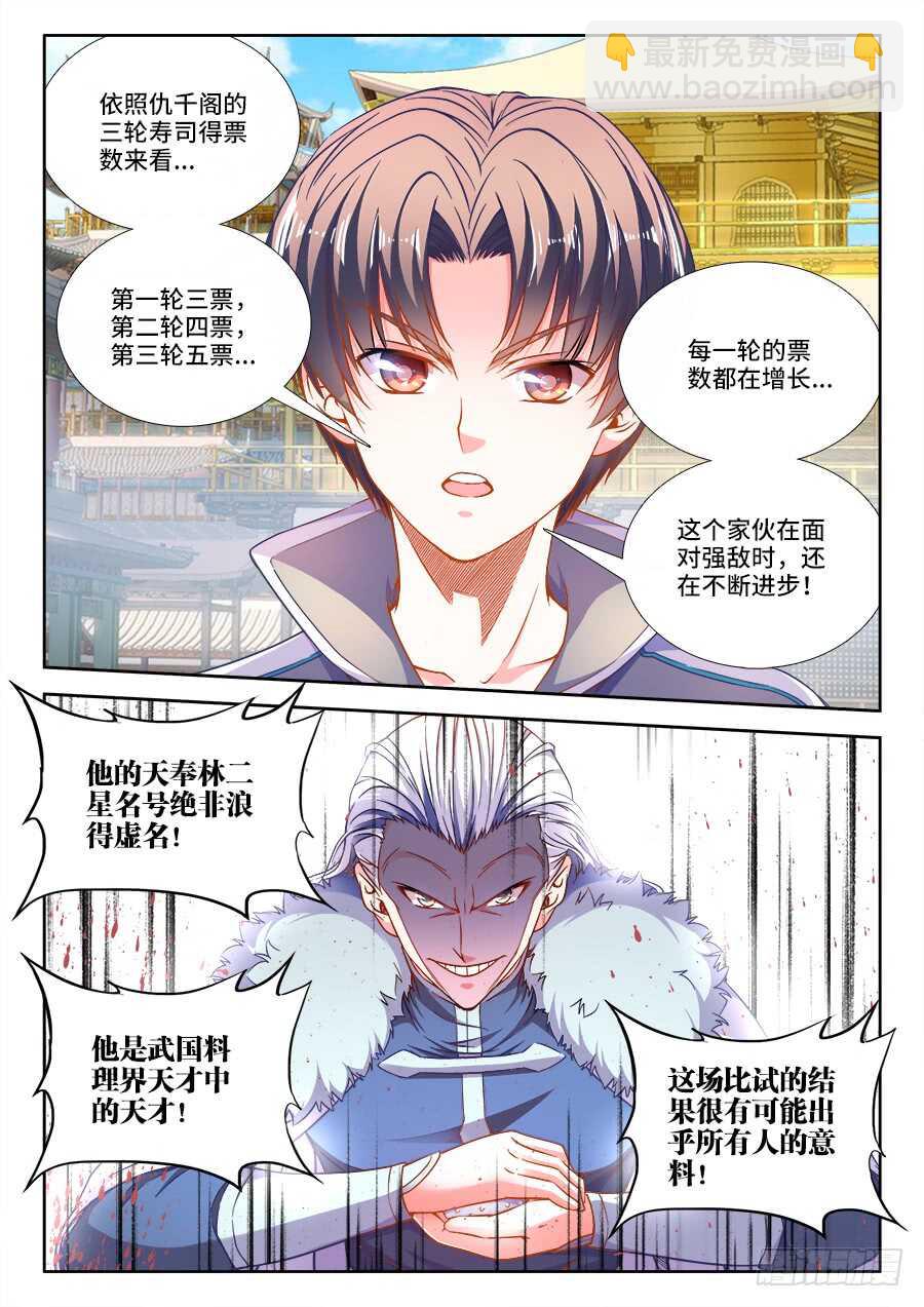 265、投票-第265话