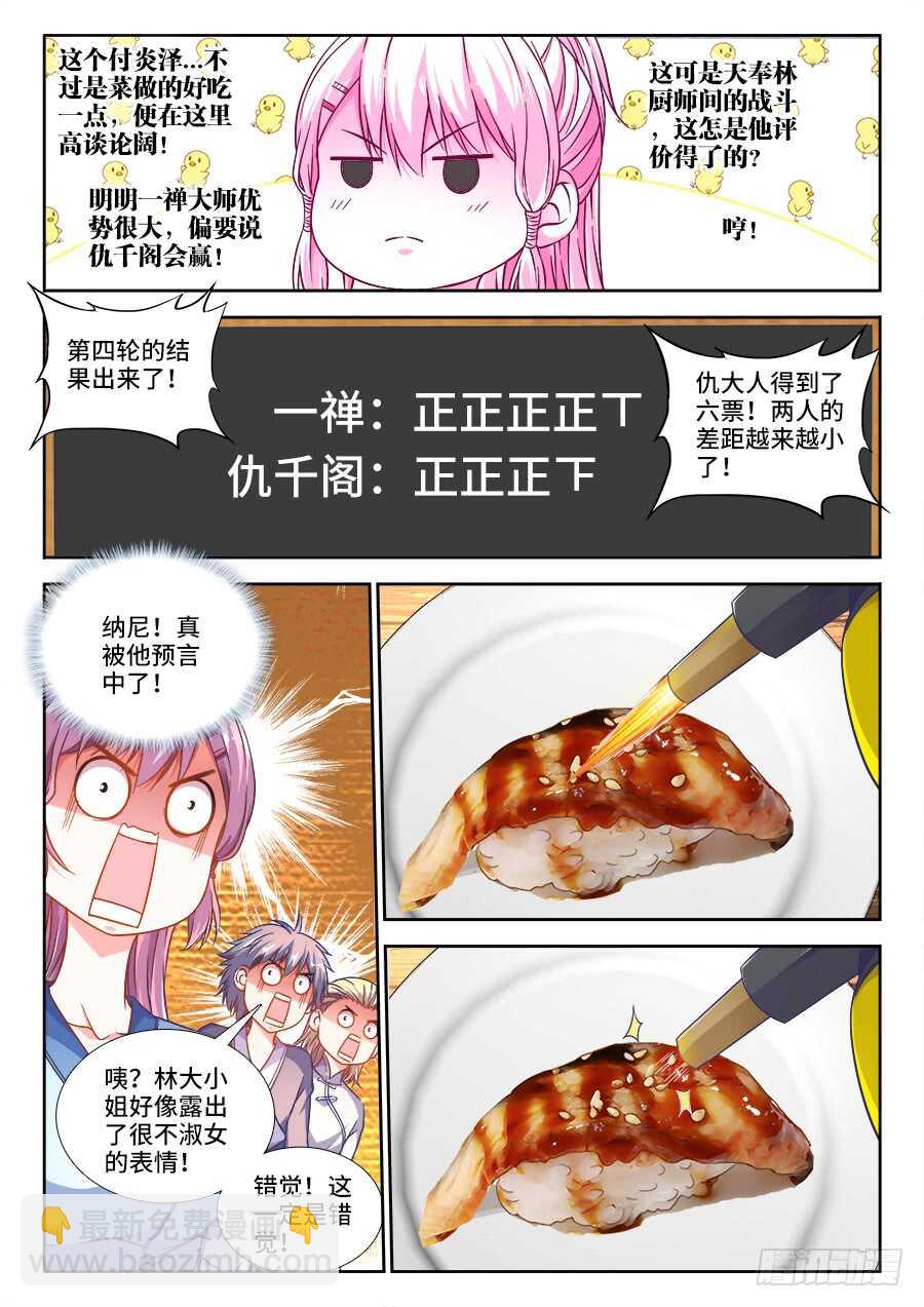 265、投票-第265话