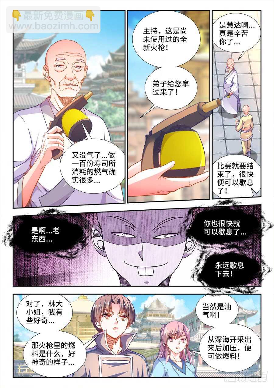 265、投票-第265话