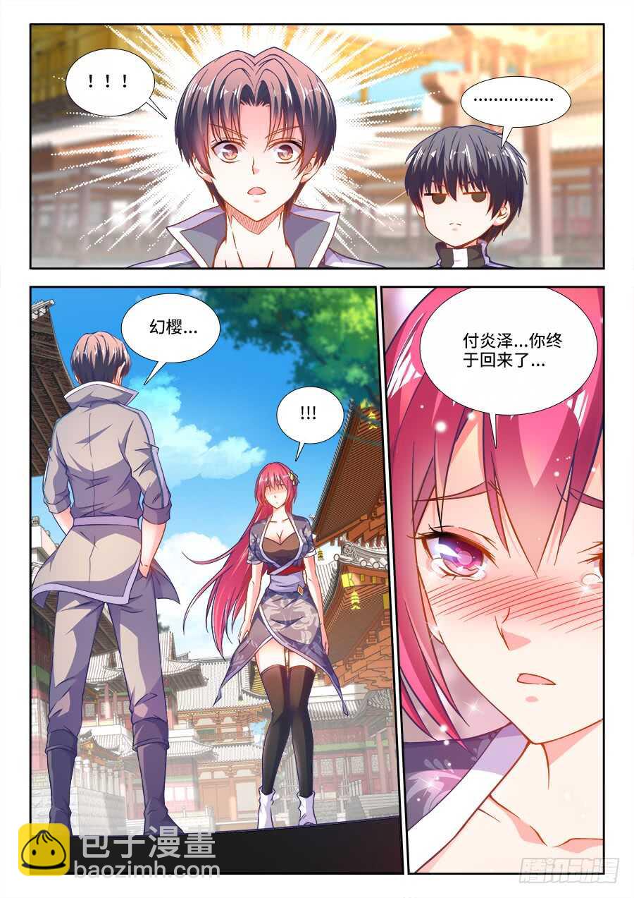 267、吻我-第267话