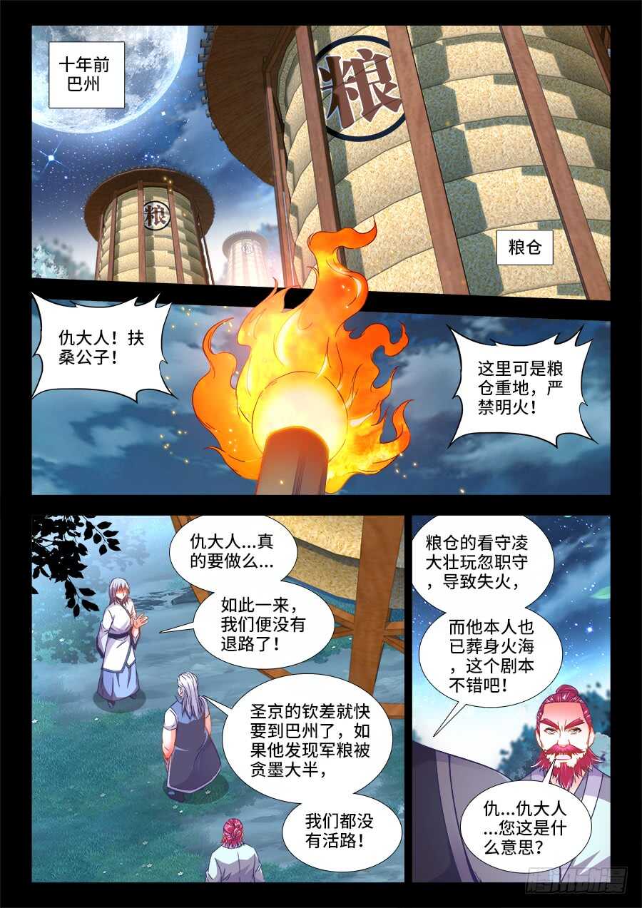 269、再见-第269话