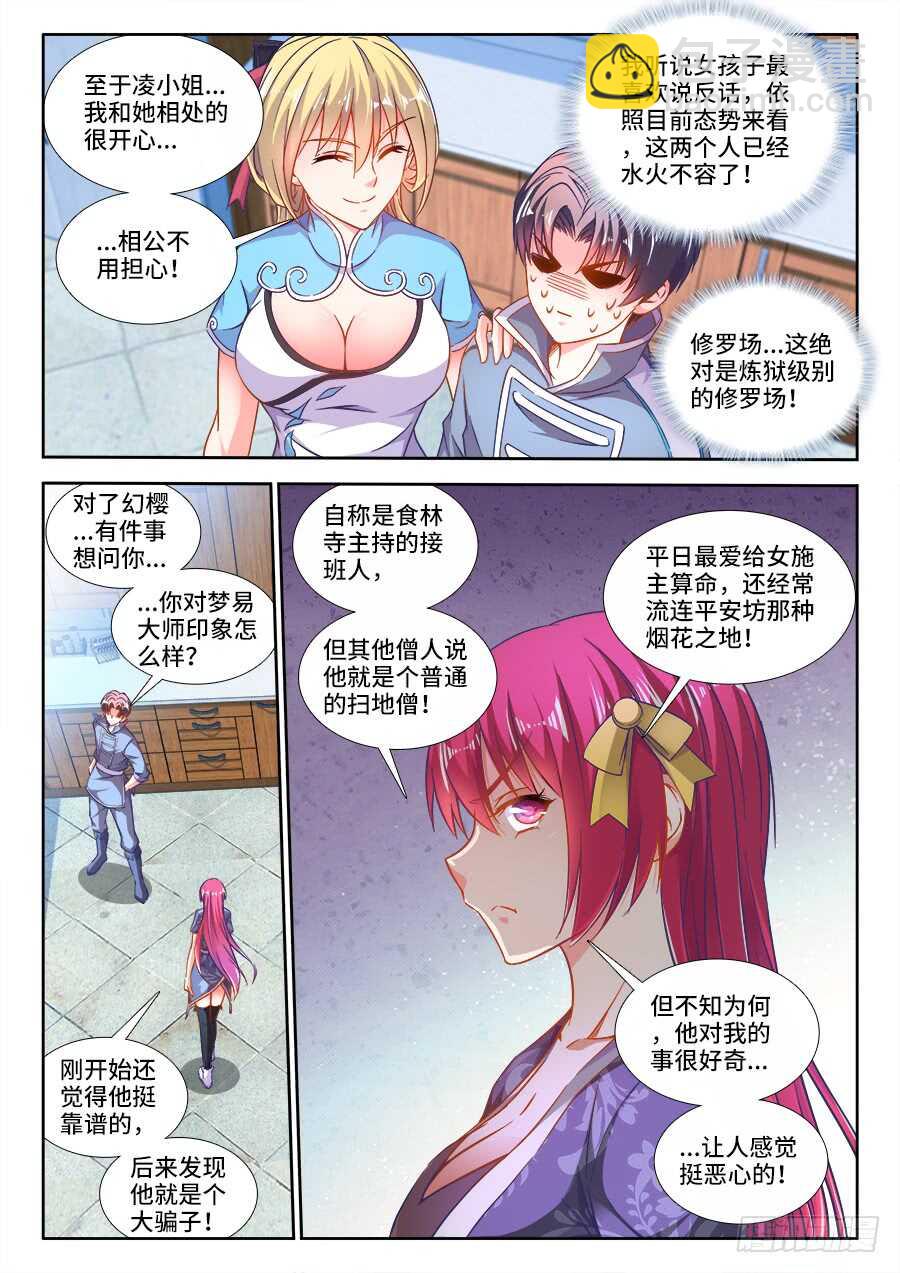 269、再见-第269话