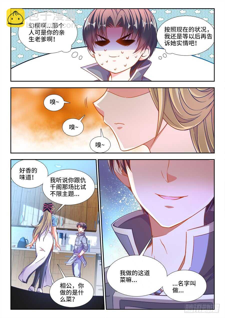 269、再见-第269话