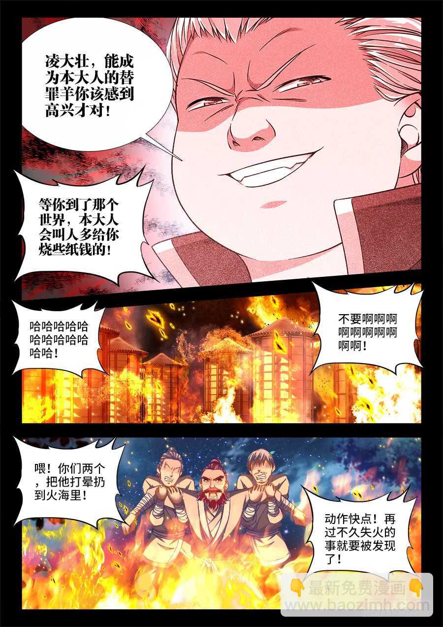 269、再见-第269话