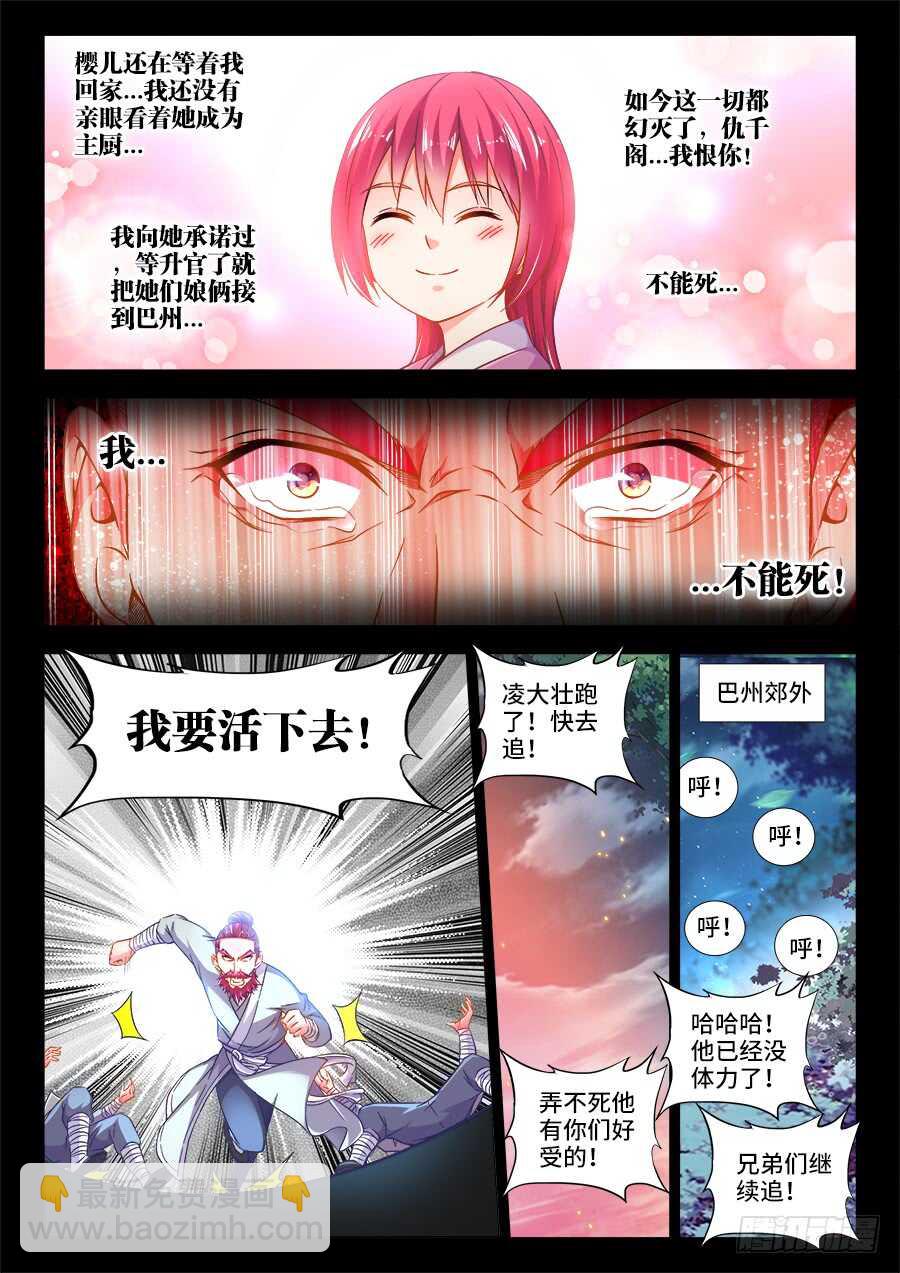 269、再见-第269话