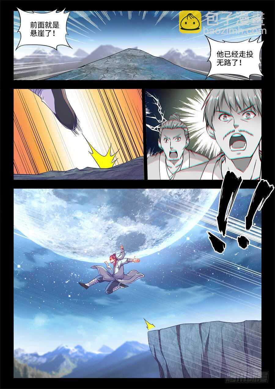 269、再见-第269话