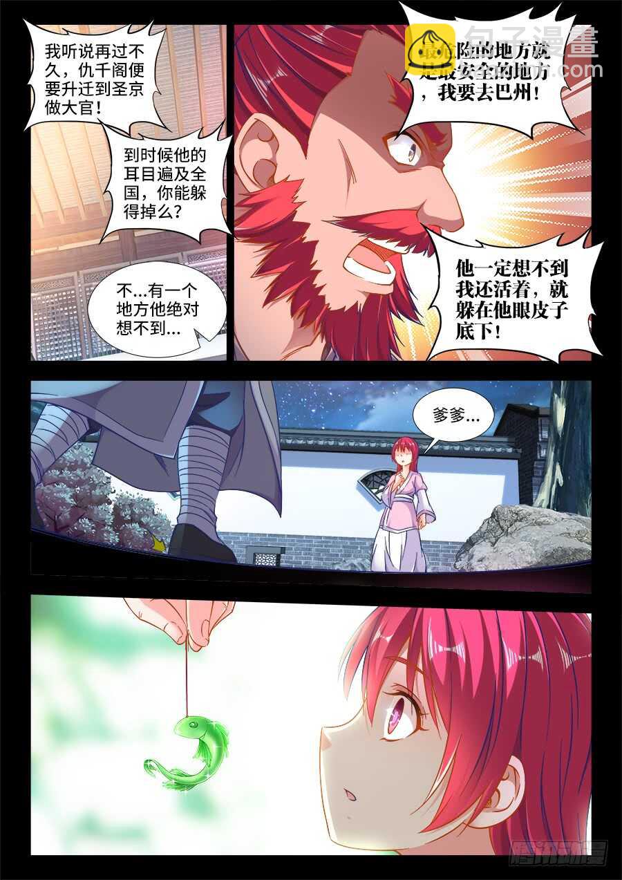 269、再见-第269话