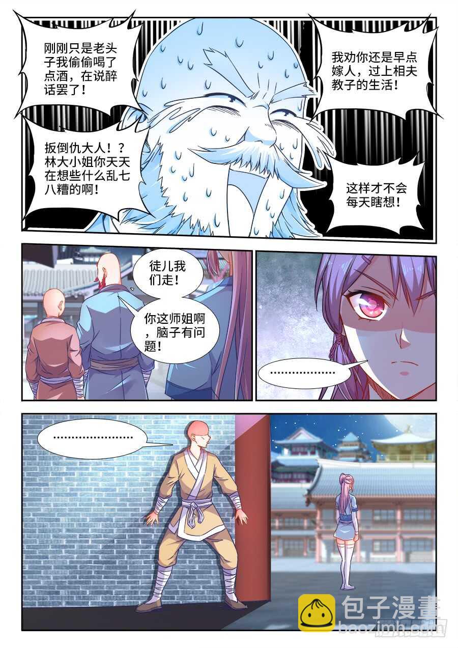 269、再见-第269话
