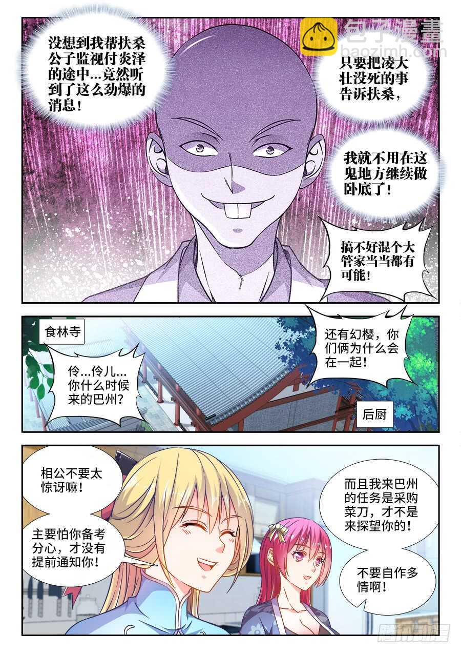 269、再见-第269话