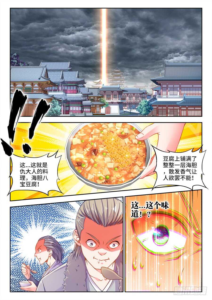 271、坚持一下-第271话