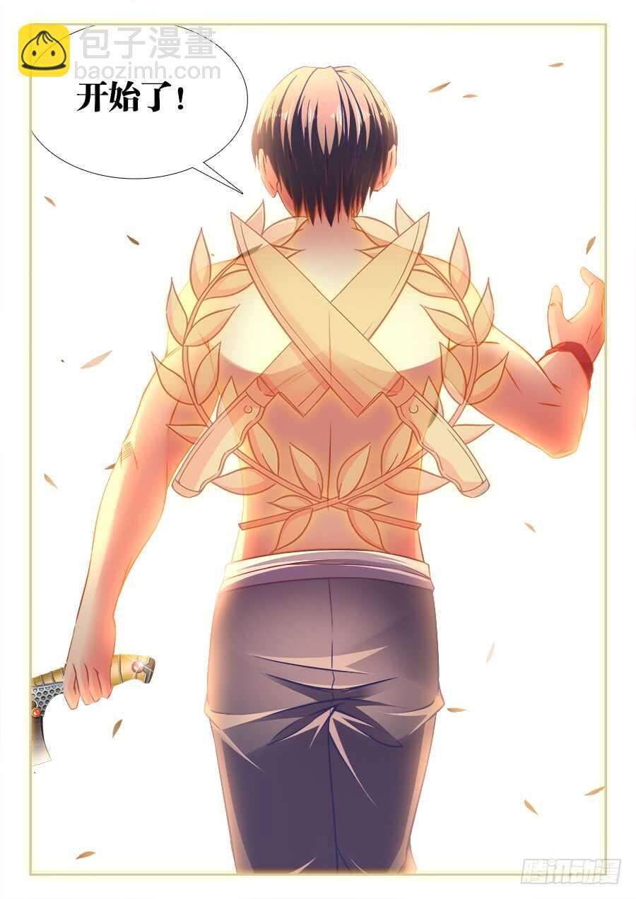 271、坚持一下-第271话