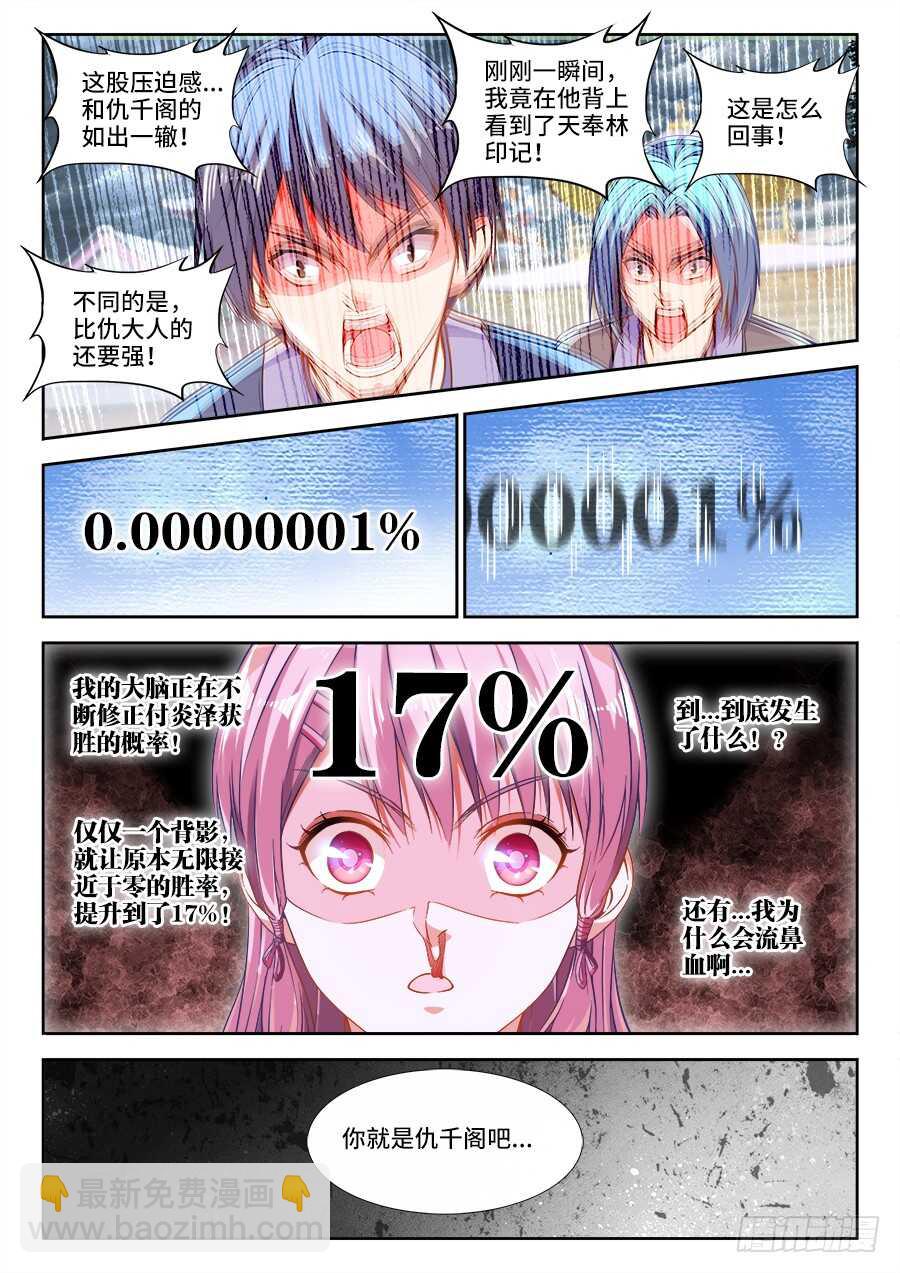 271、坚持一下-第271话
