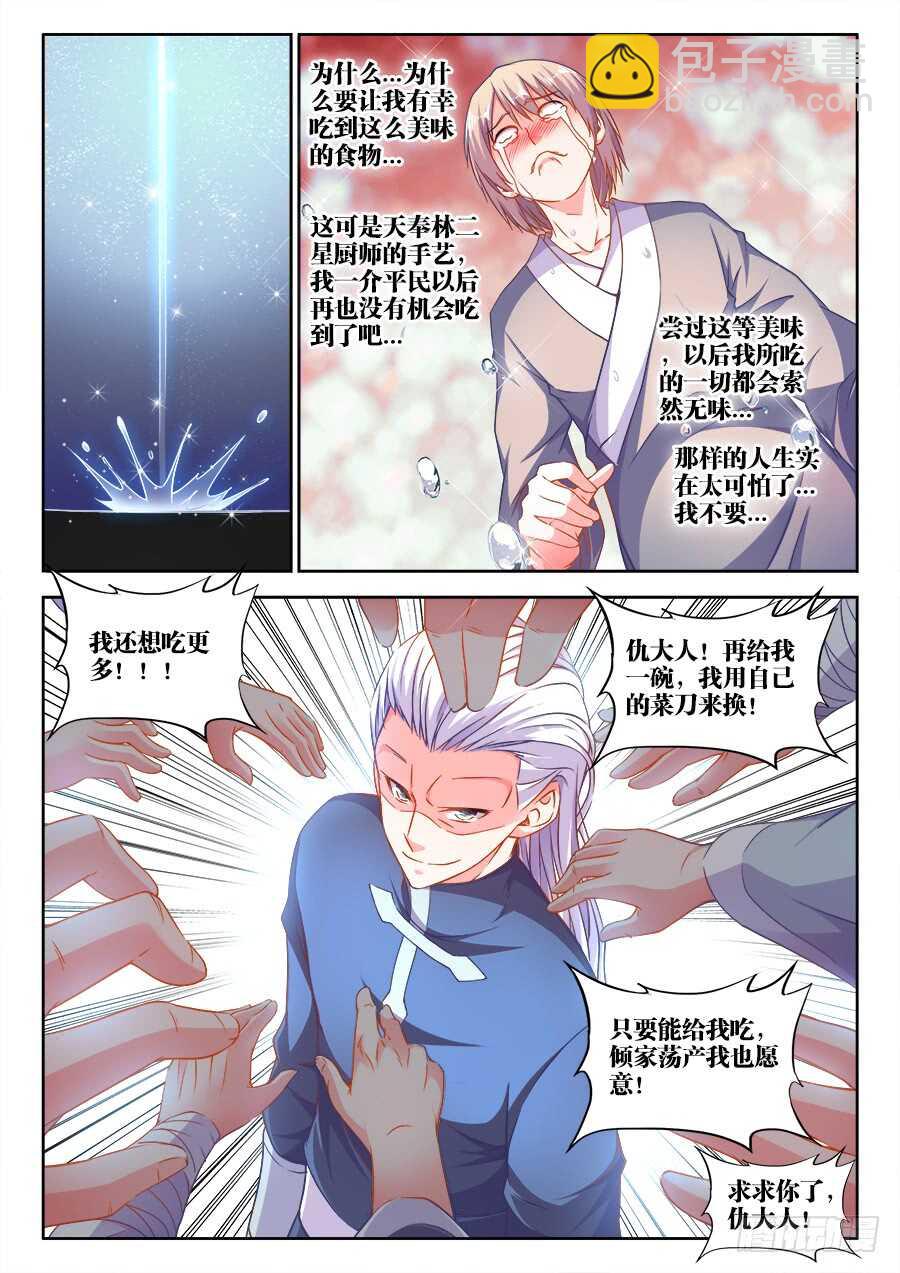 271、坚持一下-第271话