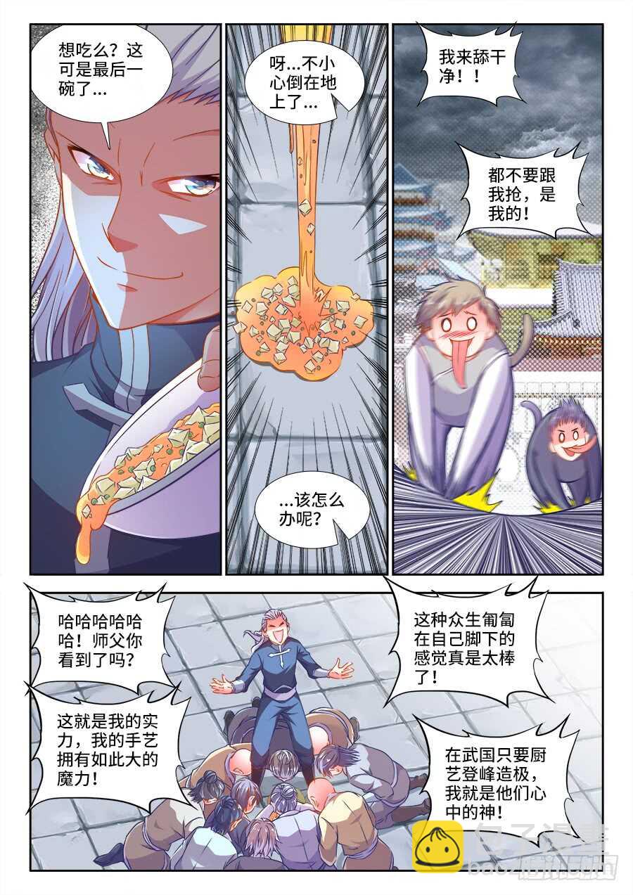 271、坚持一下-第271话