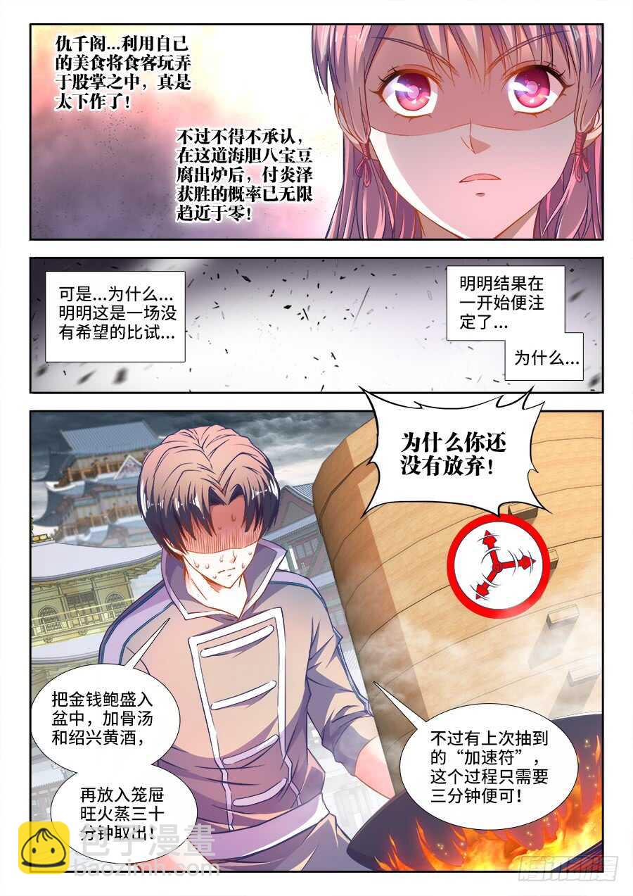 271、坚持一下-第271话