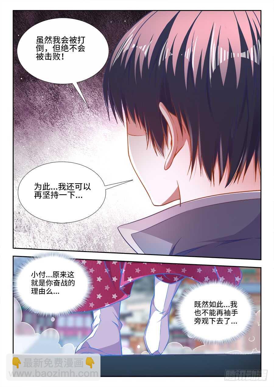 271、坚持一下-第271话