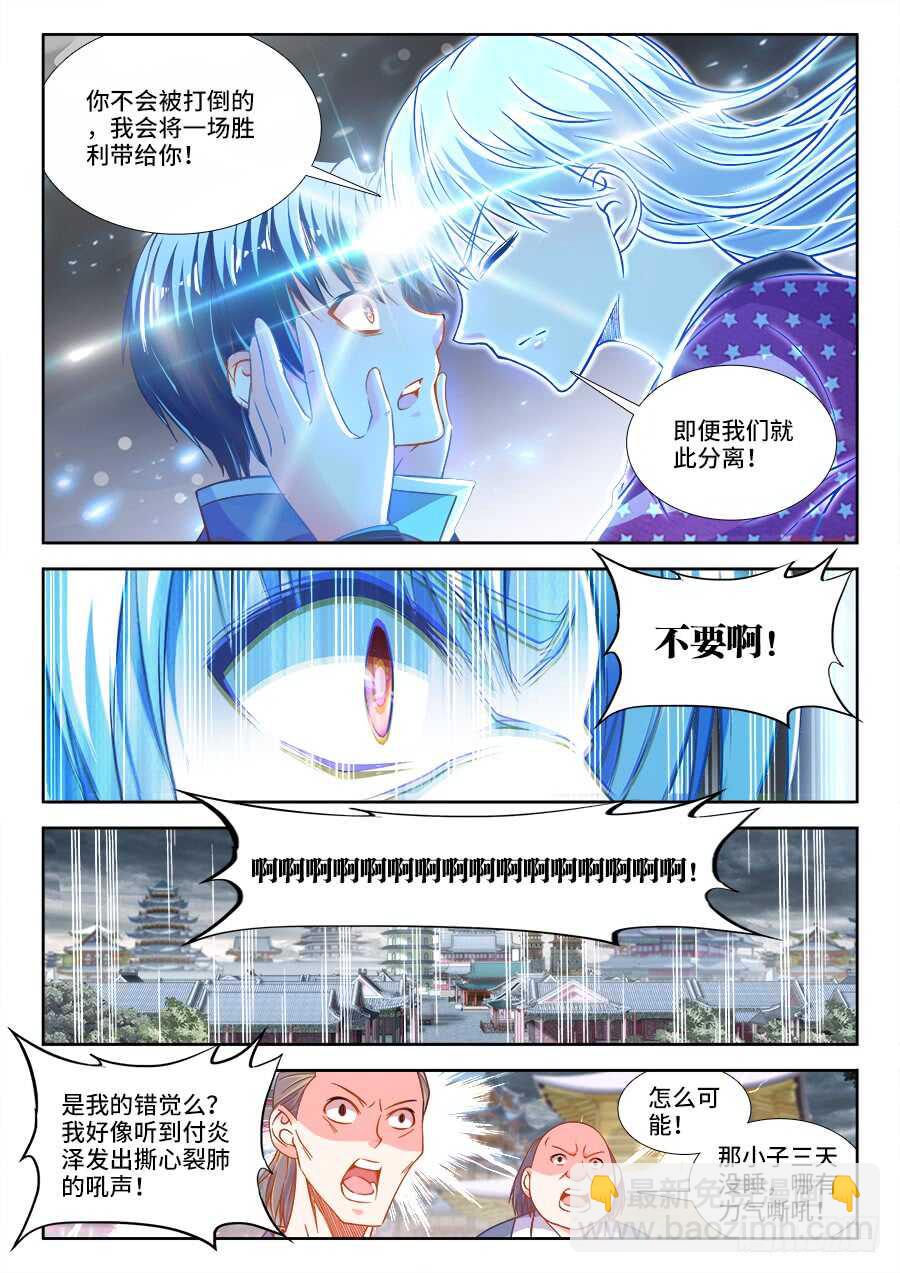 271、坚持一下-第271话
