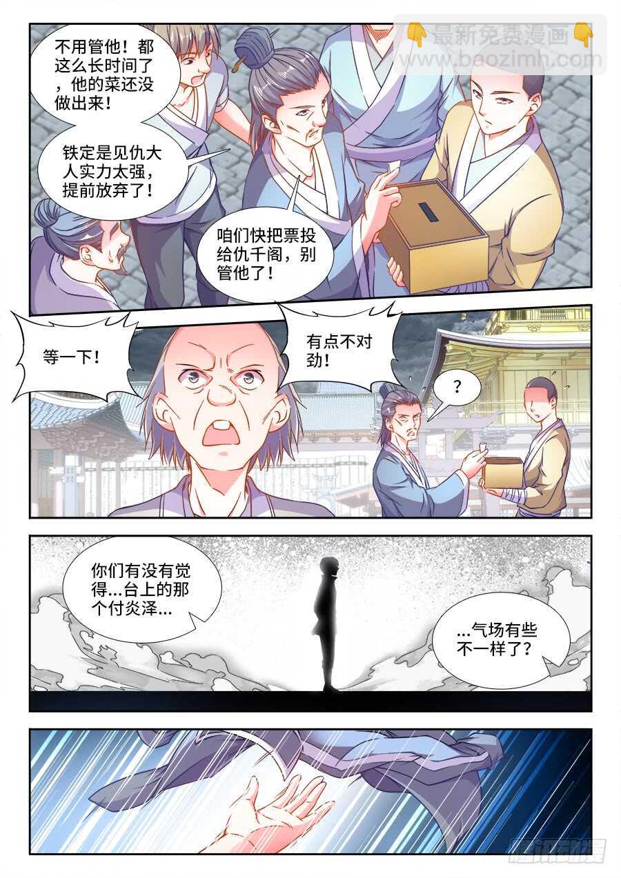 271、坚持一下-第271话