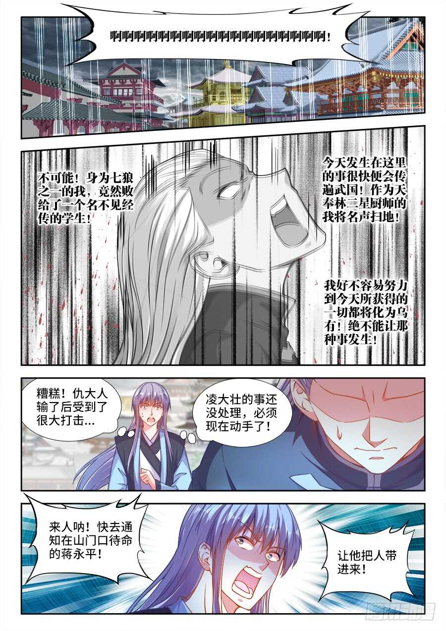 273、抓捕-第273话