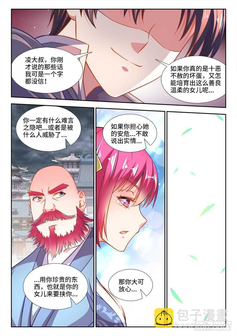 273、抓捕-第273话