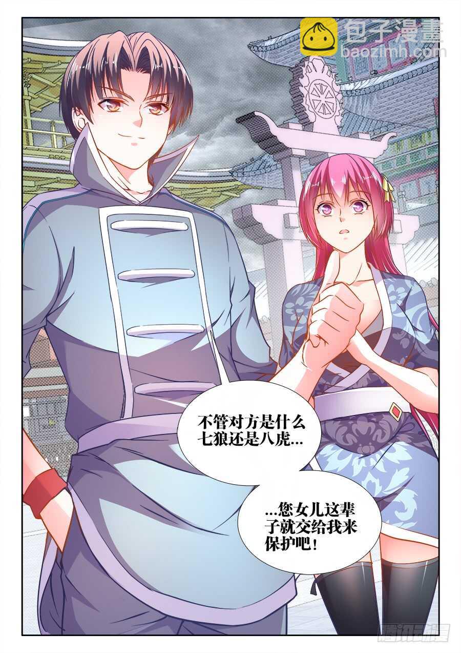 273、抓捕-第273话
