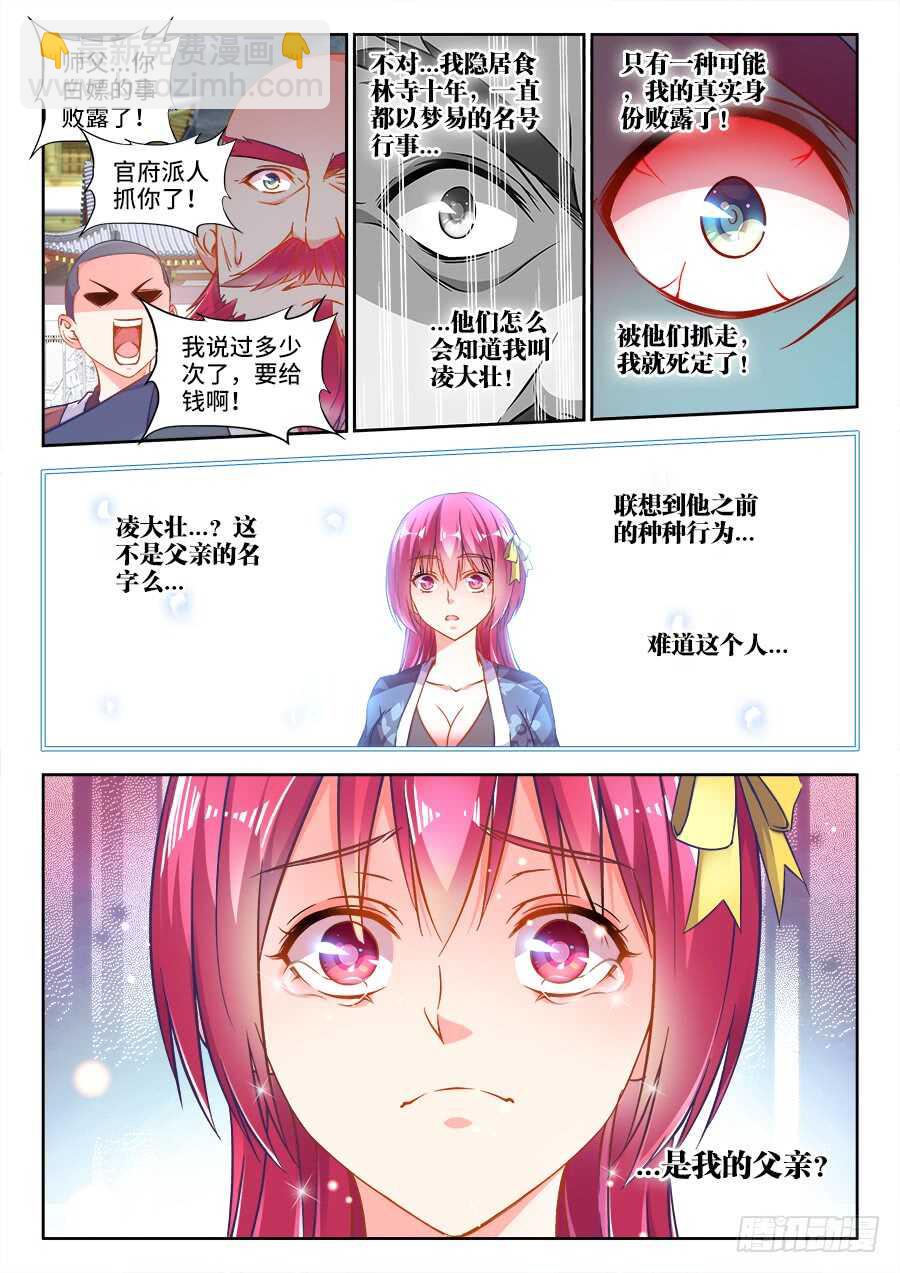 273、抓捕-第273话