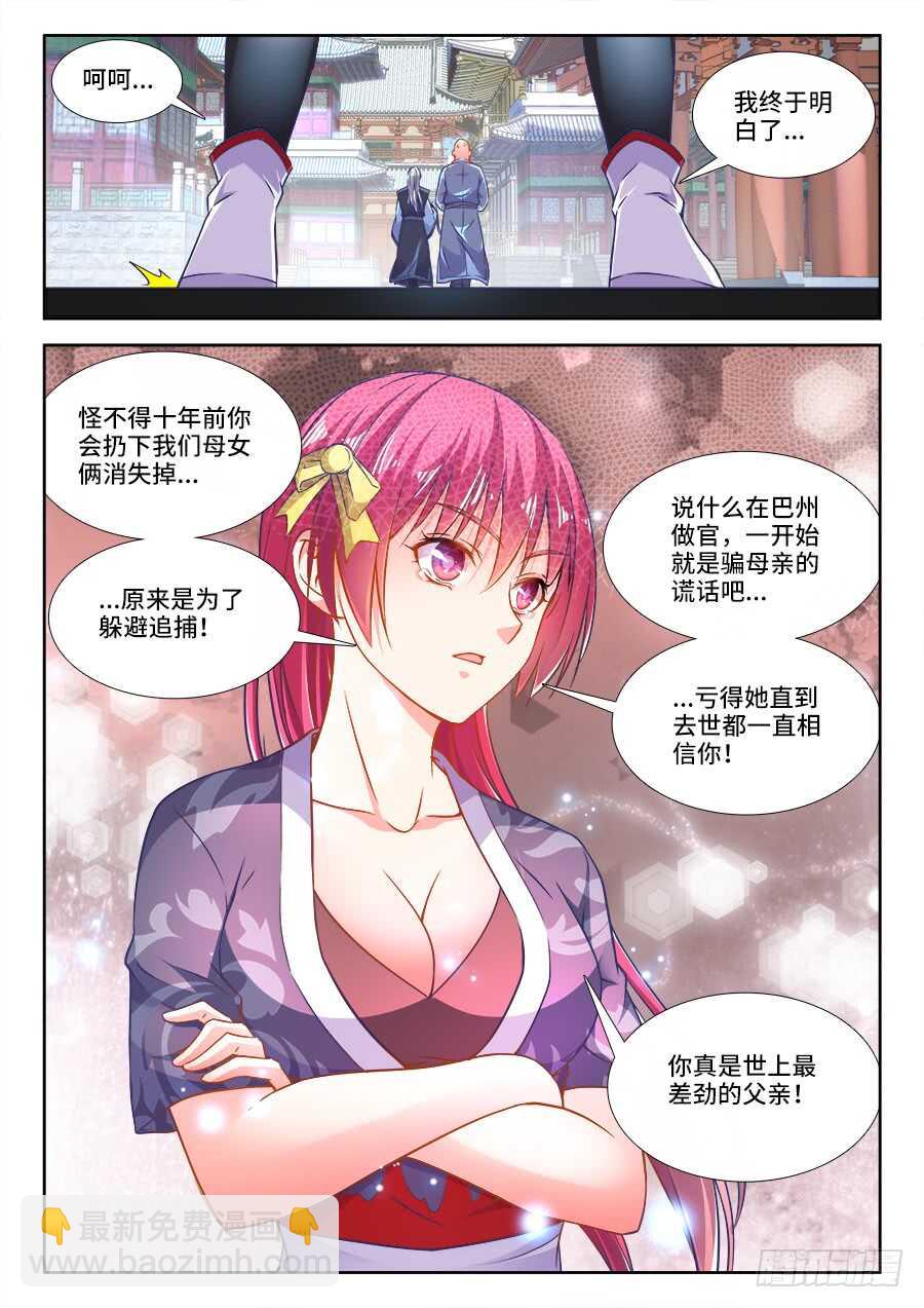 273、抓捕-第273话