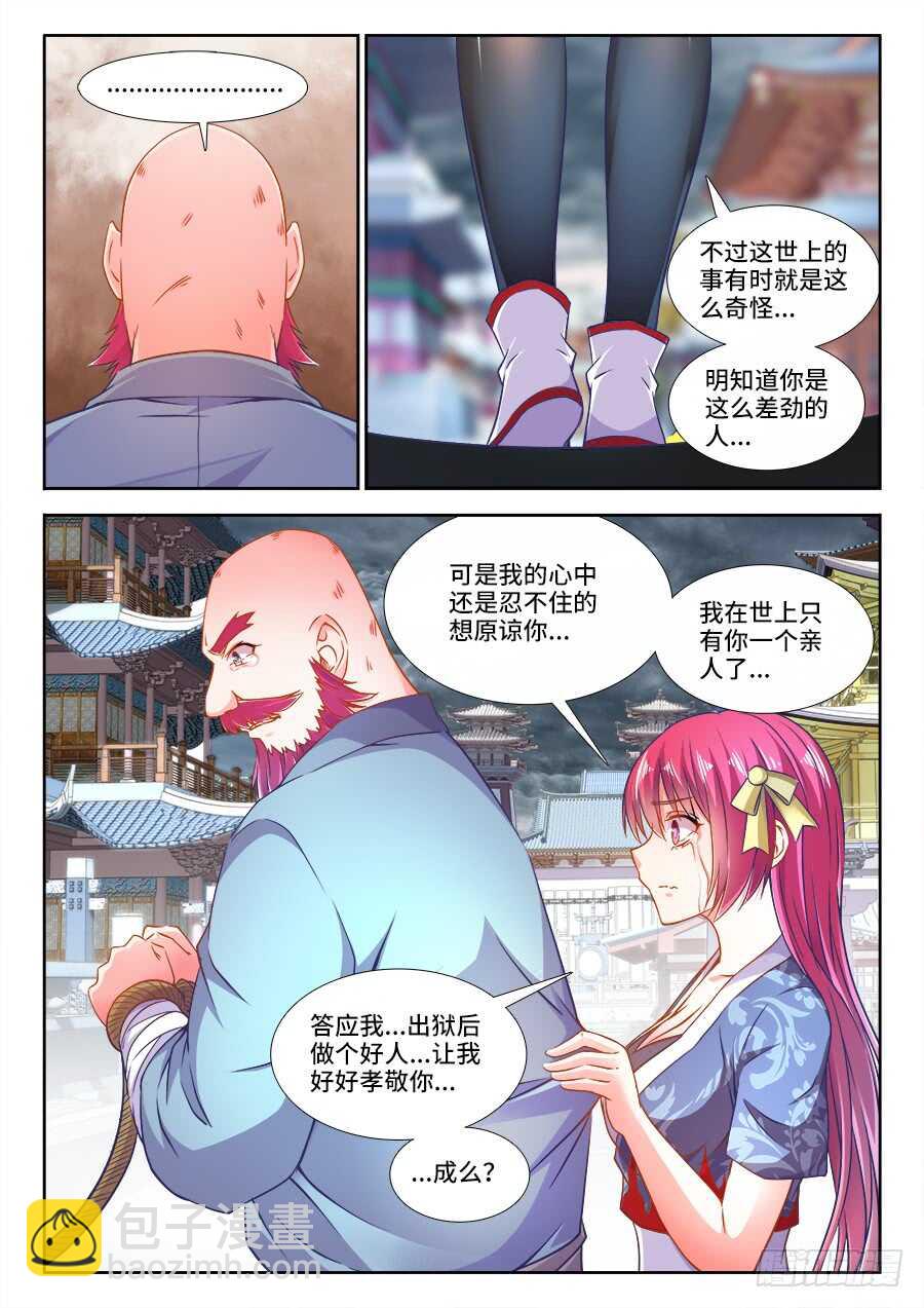 273、抓捕-第273话