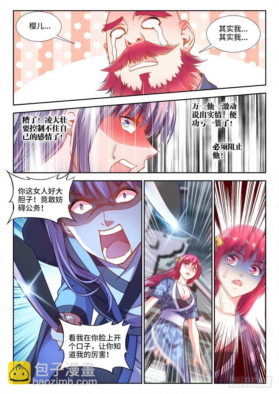 273、抓捕-第273话